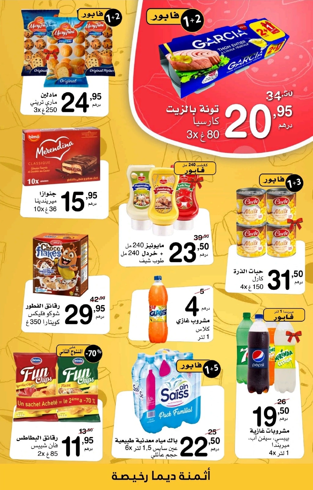 Catalogue Supeco du 27 mars au 9 avril 2025